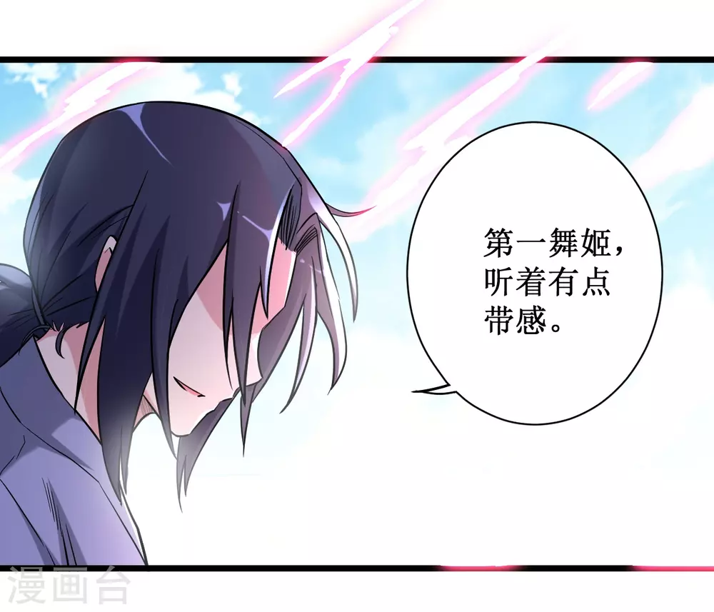 第45话 宅女徒弟9