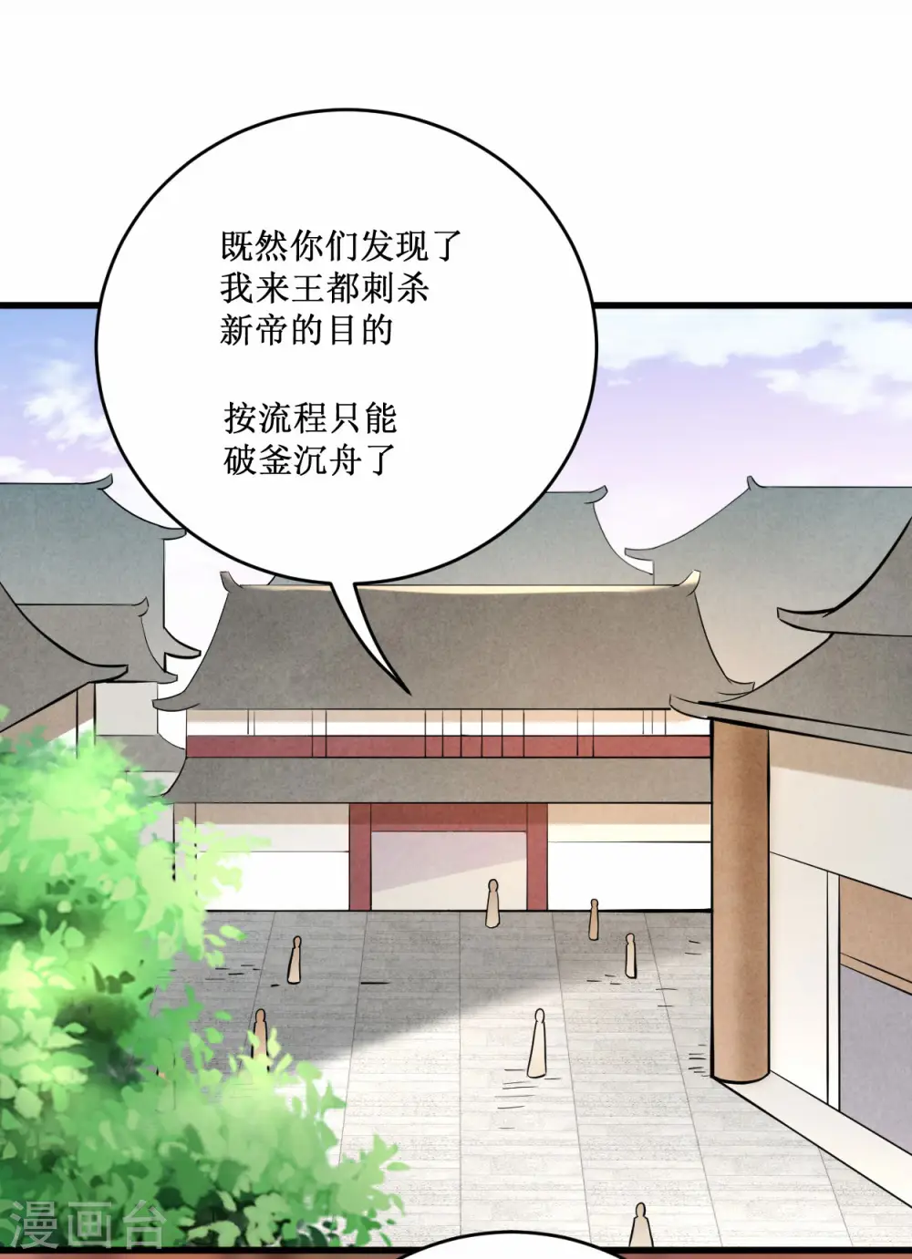 第204话 三个看艳娘的女书友29
