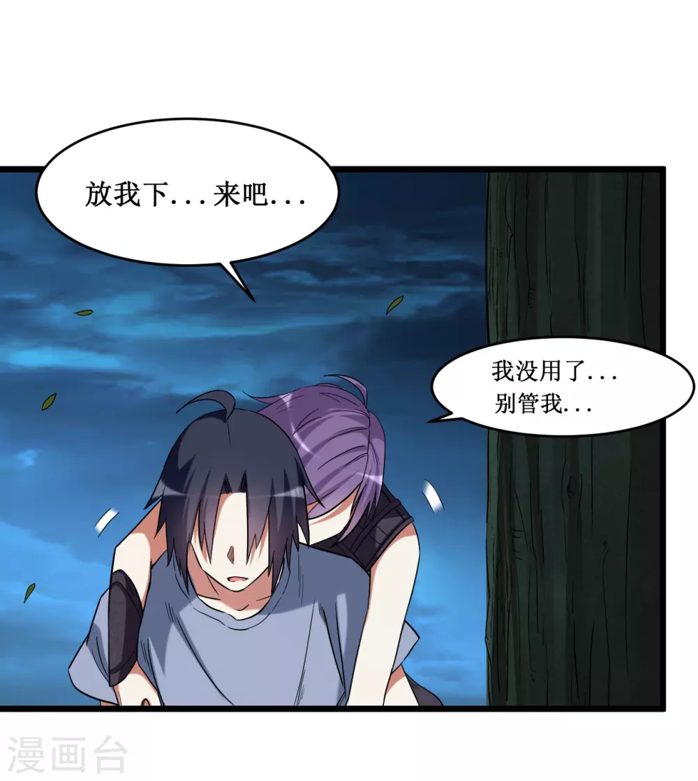 第64话 落单的两个人类1