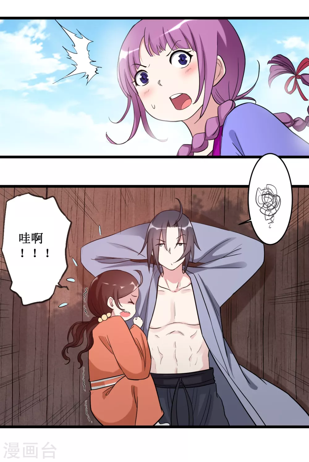 第54话 禁区23