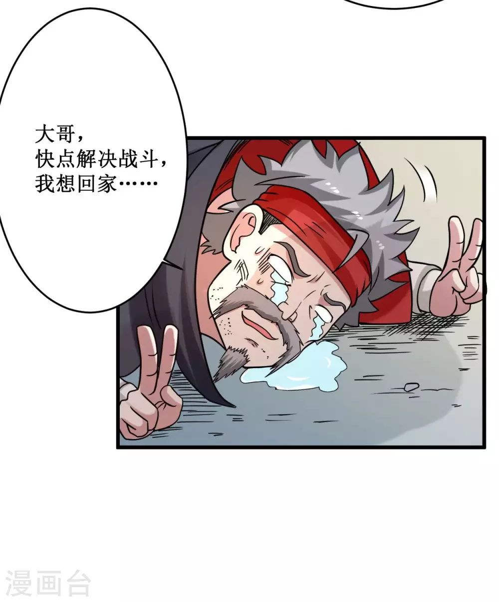 第86话 逆徒叶阳40