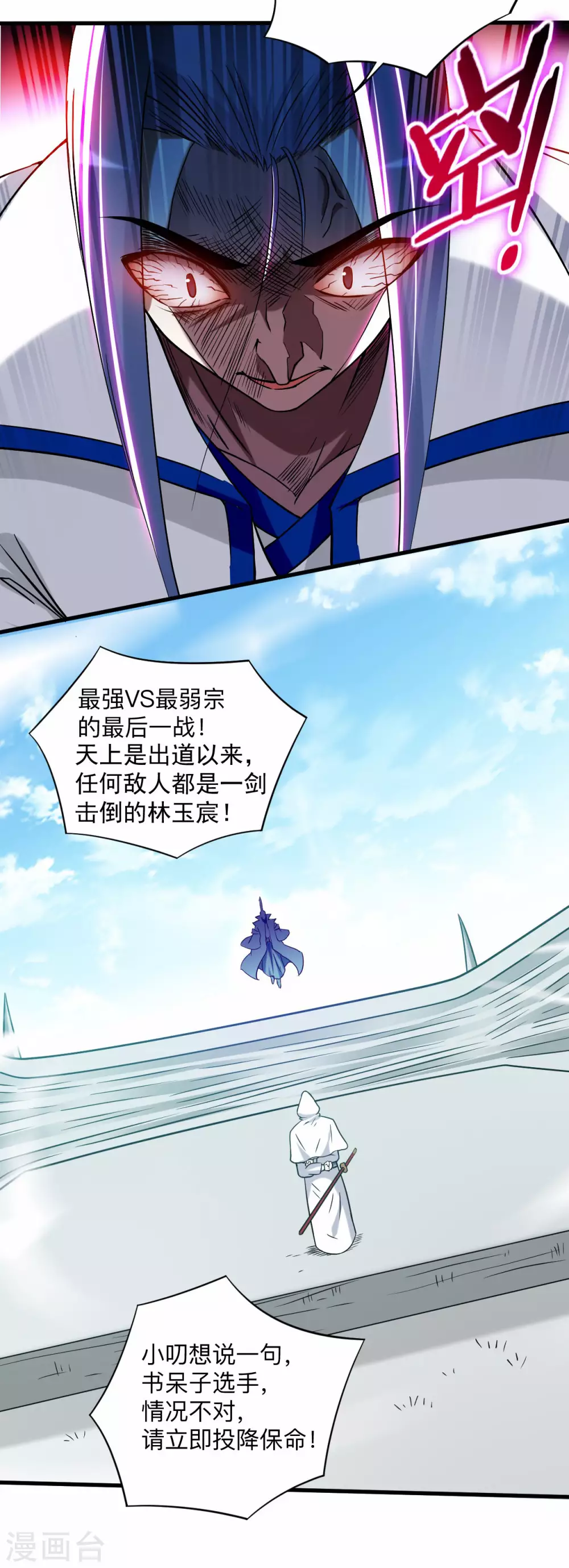 第120话 沉迷那种书的男人4