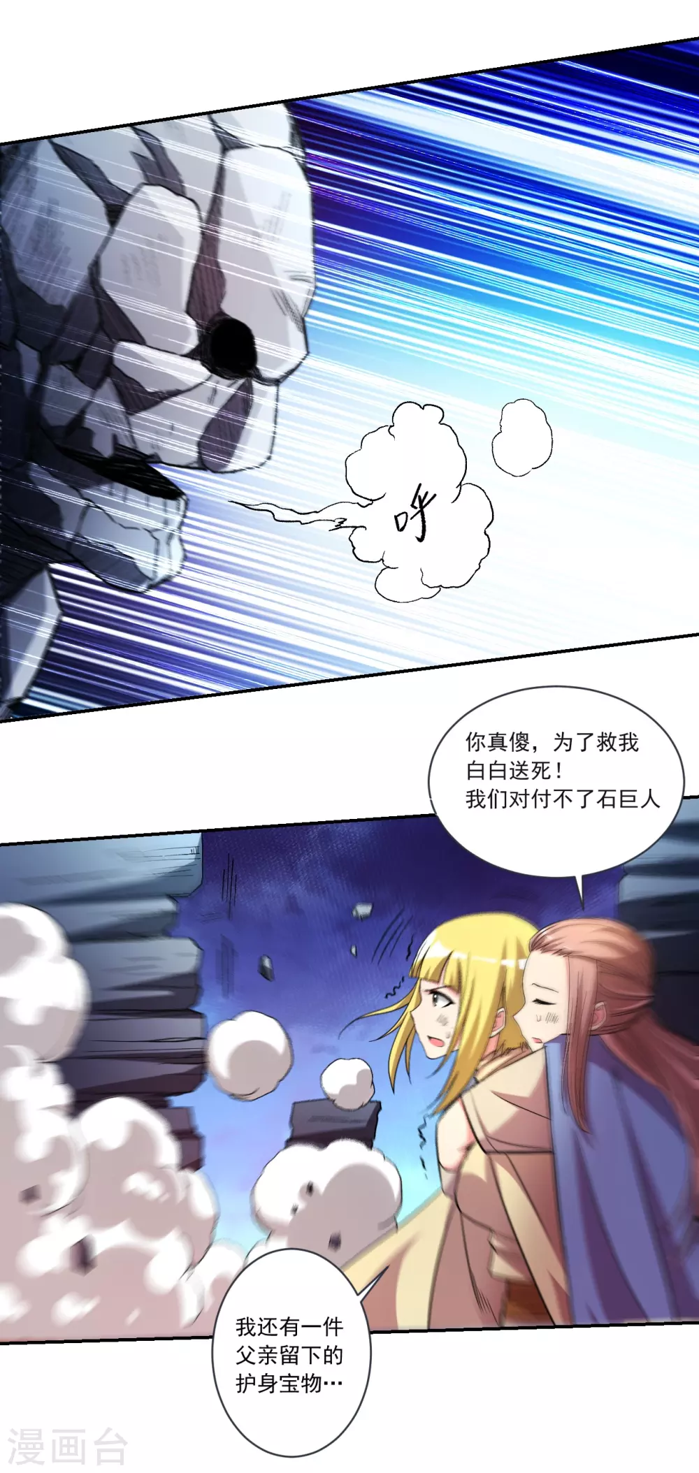 第28话 逃逃逃4