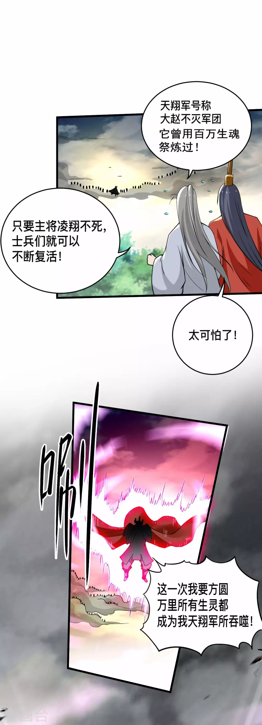 第183话 谁来清洗师父？6
