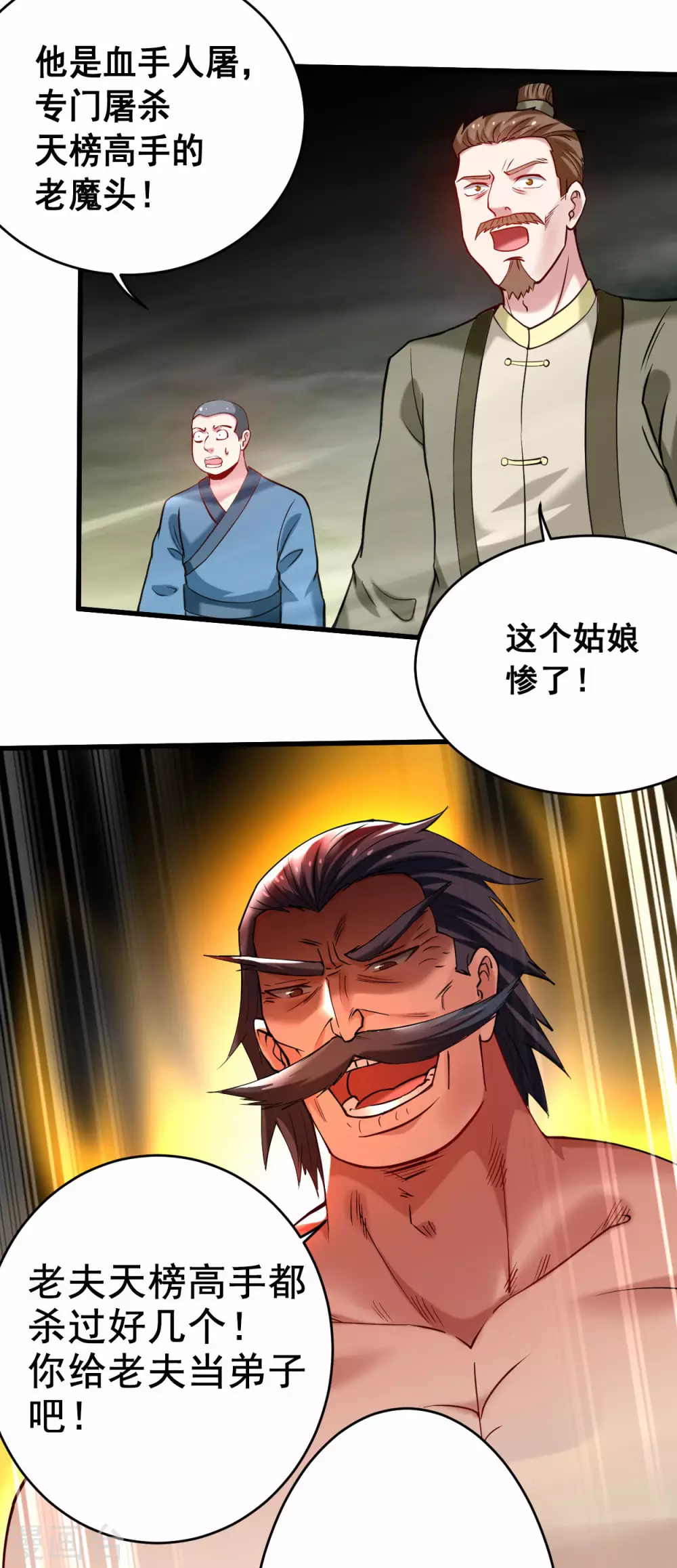 第191话 埋葬神的净土25
