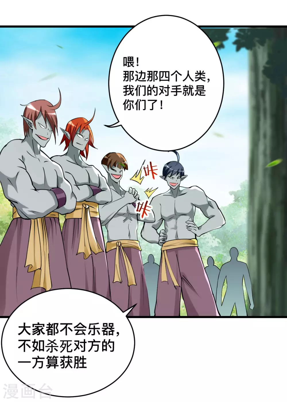 第180话 谁能挡住那个男人！10