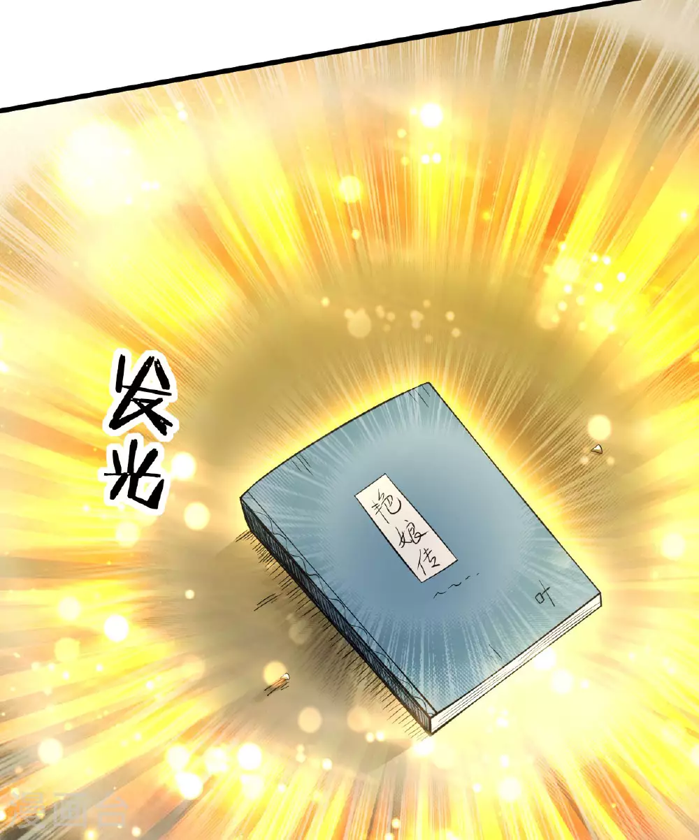 第216话 叶神的御剑\女之术？18
