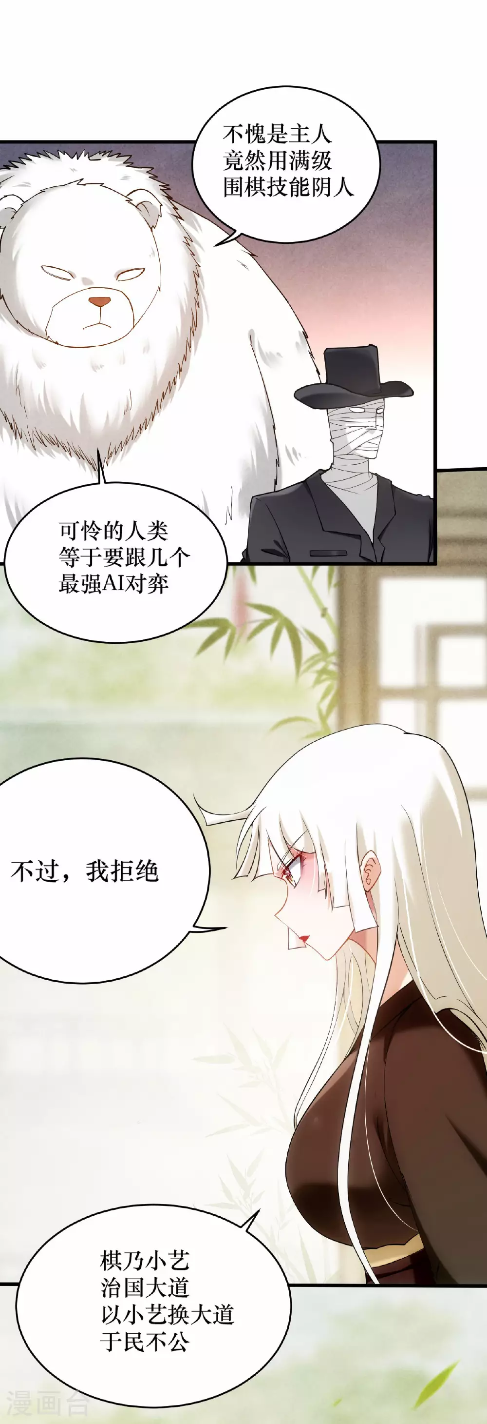 第216话 叶神的御剑\女之术？10