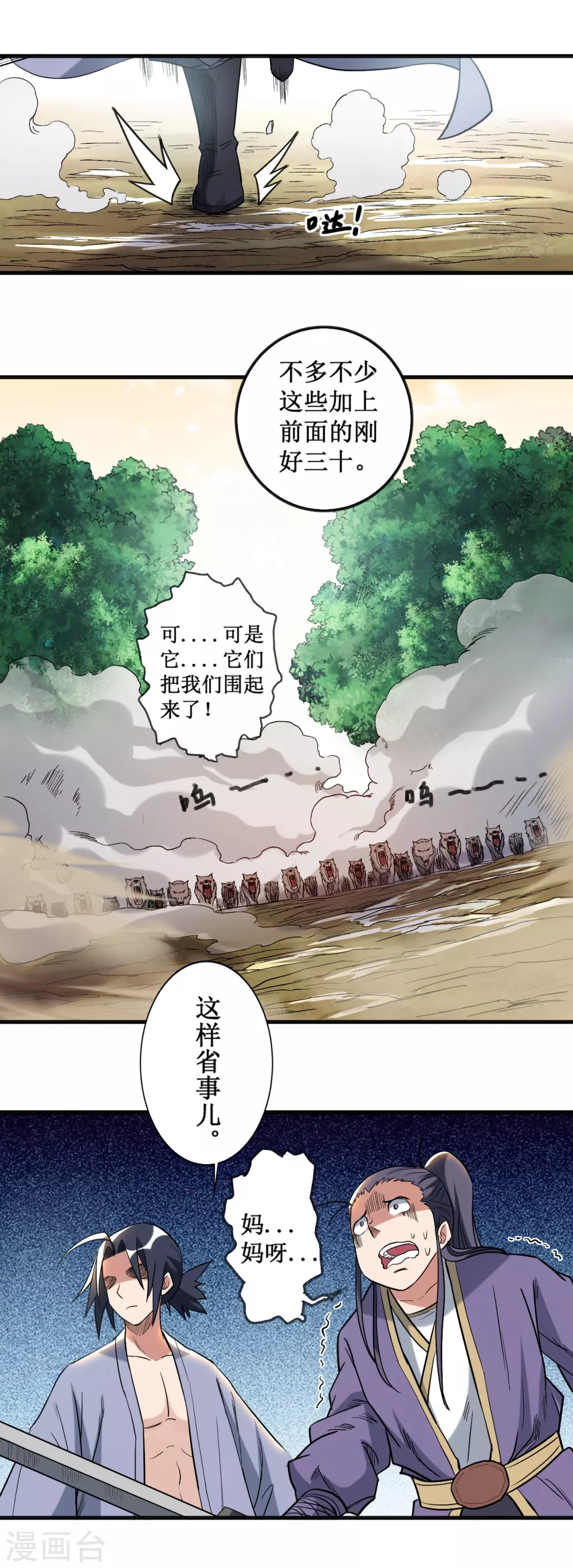 第34话 收割模式14