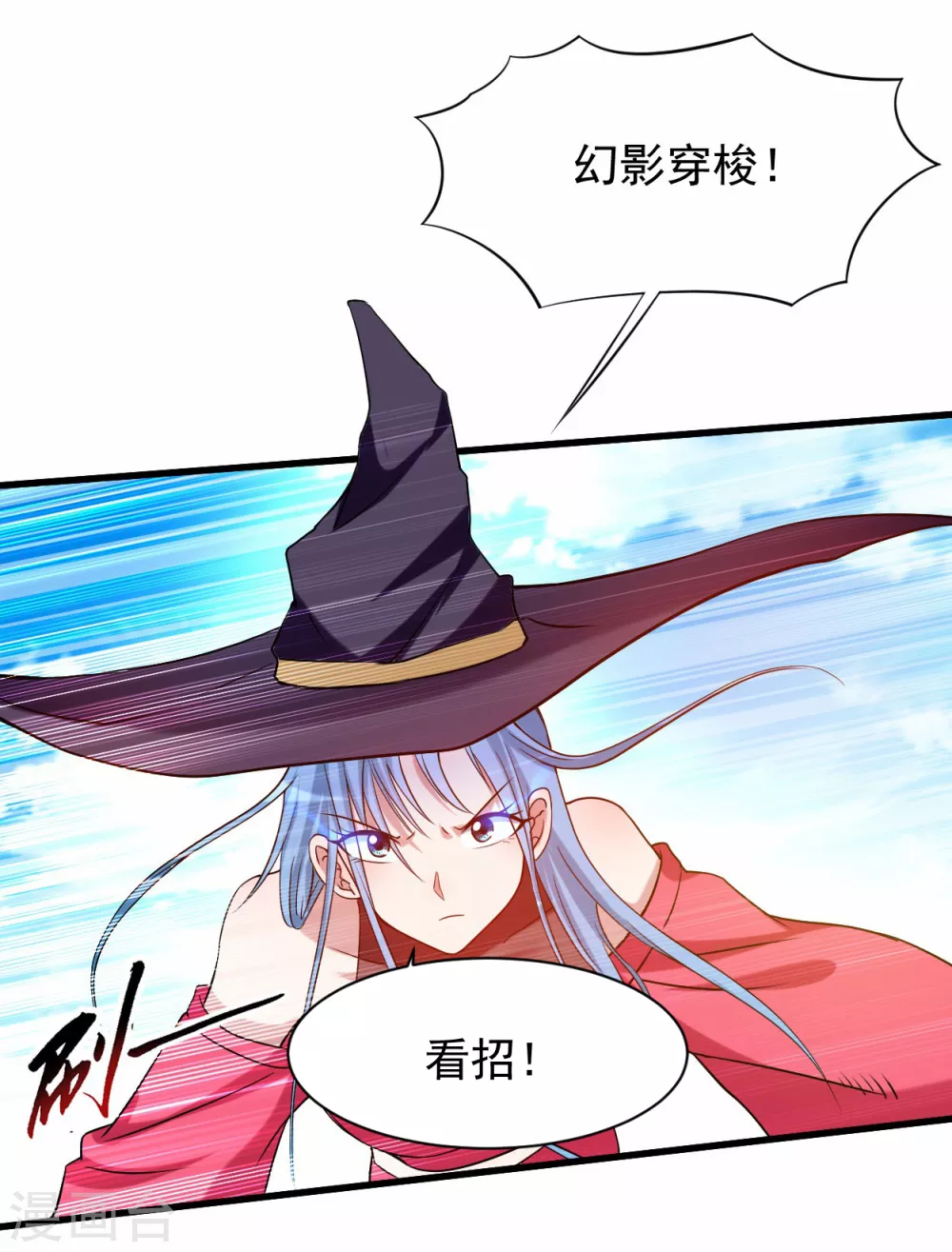 第117话 师父的每句话都是真理24