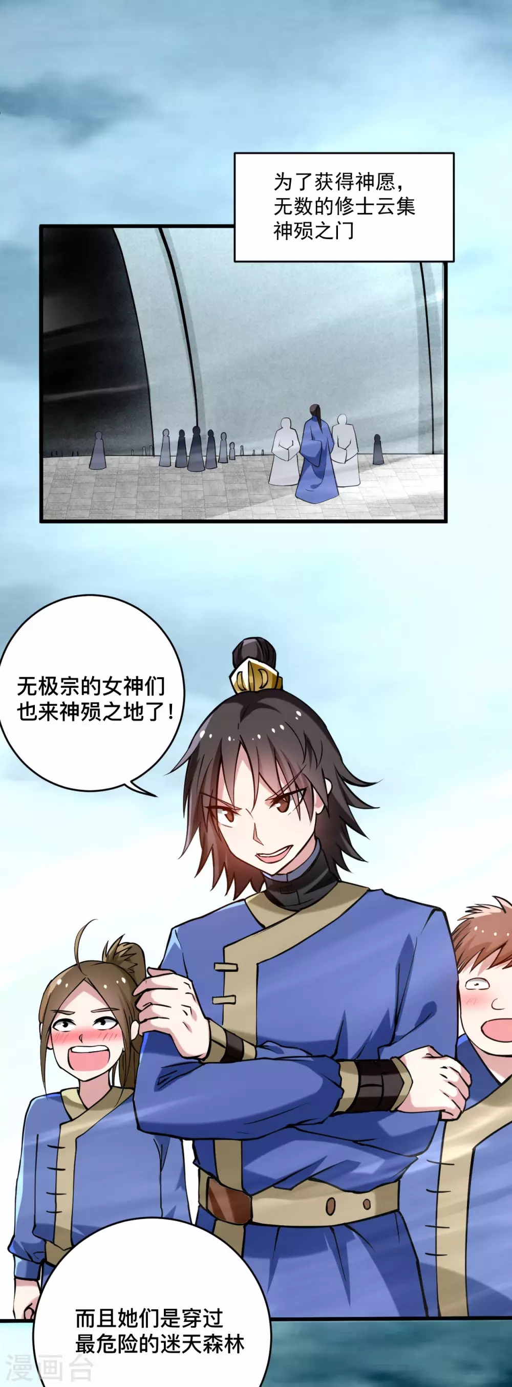 第185话 史上最强植物人2