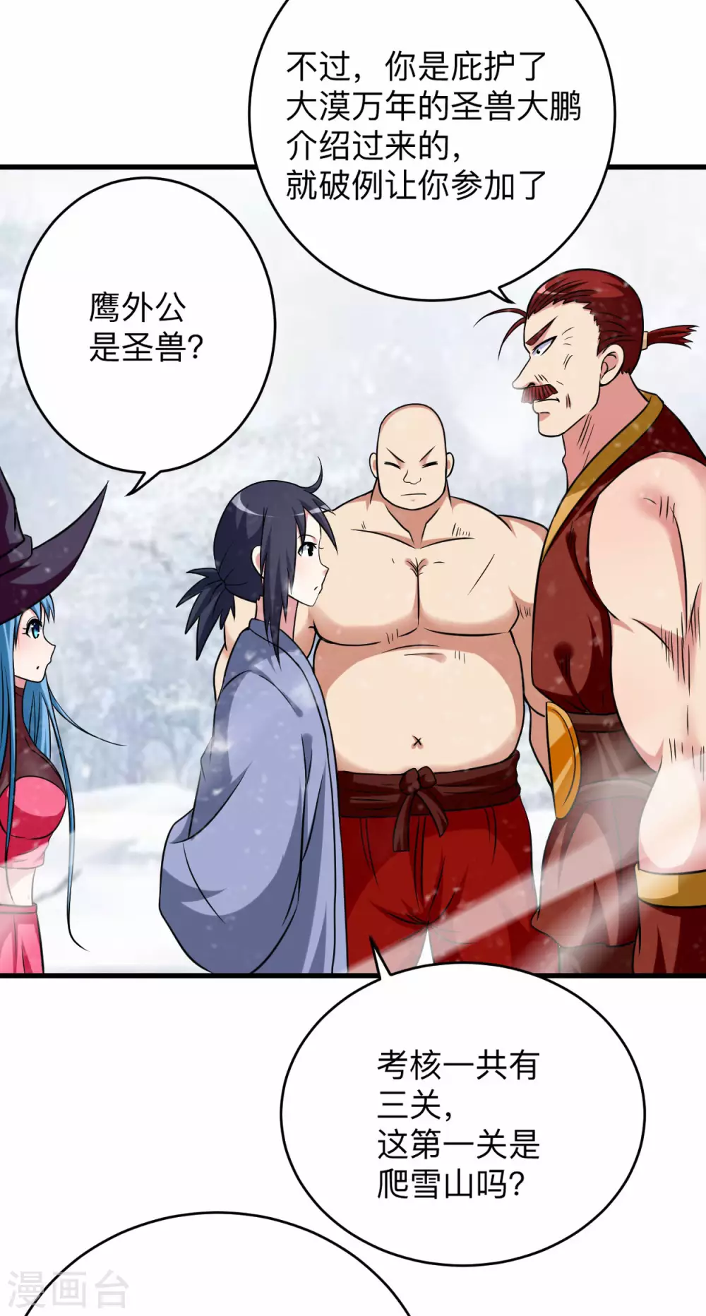 第134话 爬山的男人19