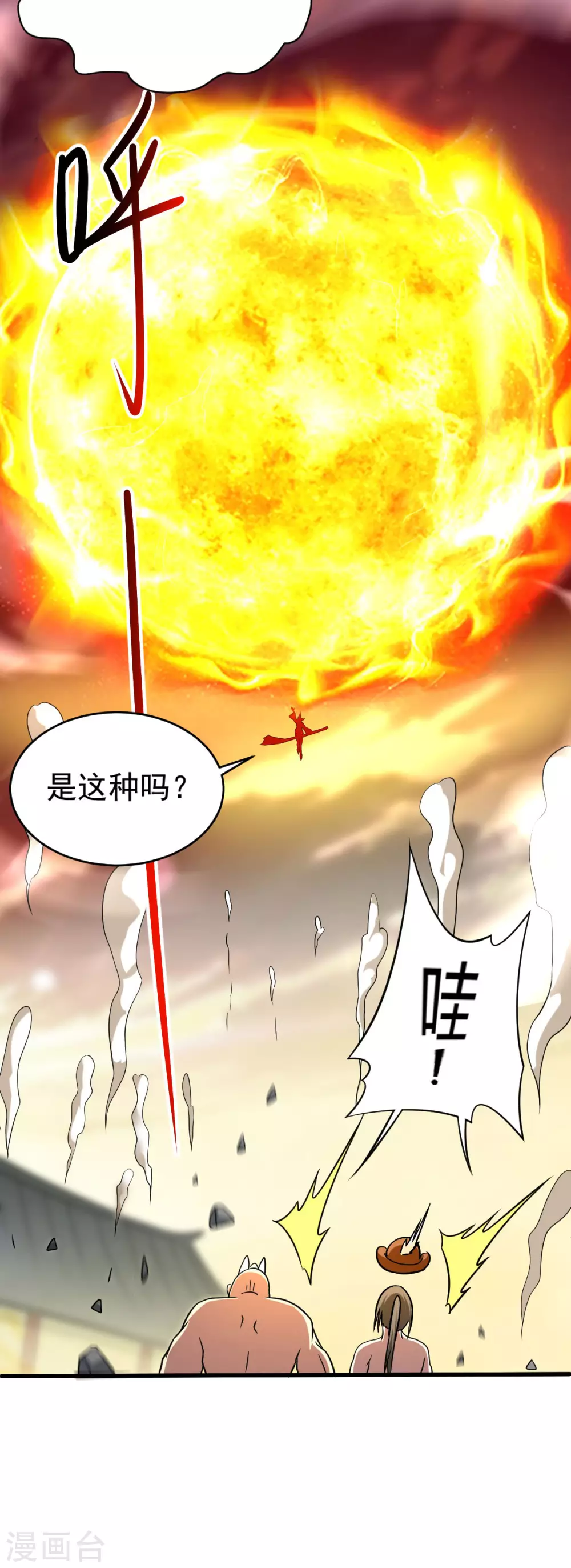 第129话 叶宗主第一次炼器22