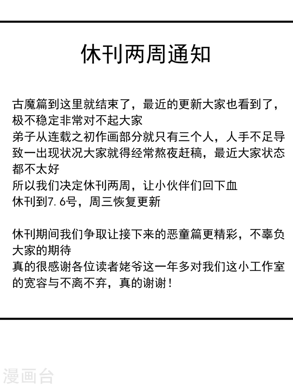 第170话 击穿宇宙的高阶技能46