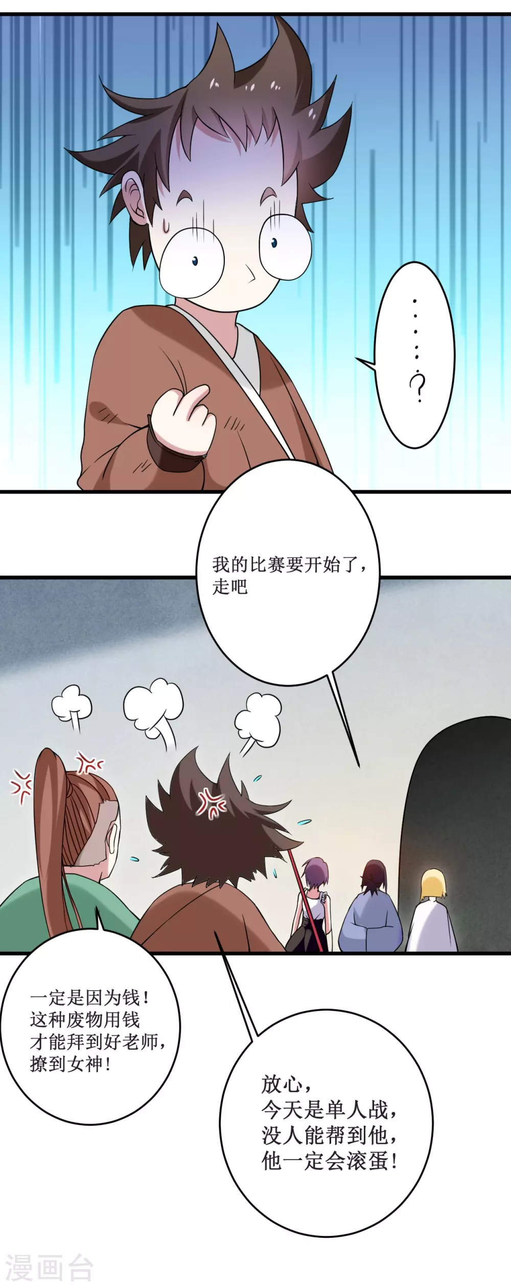 第84话 死神来了7