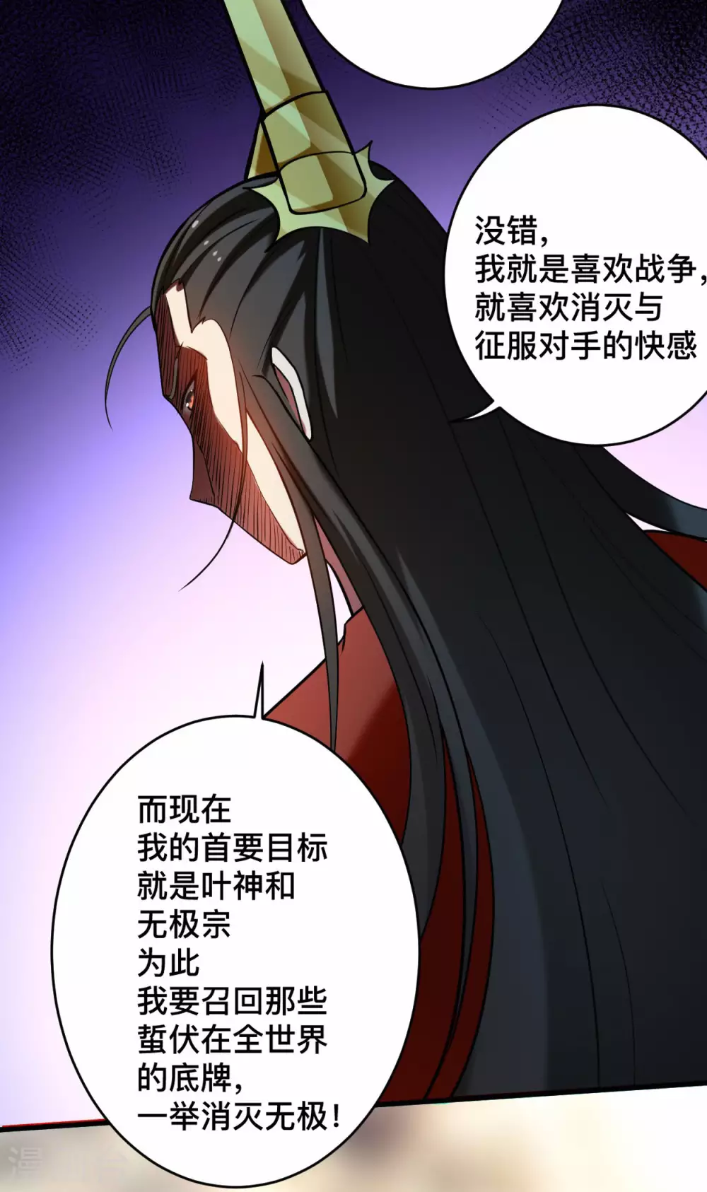 第186话 琦玉锻炼法26