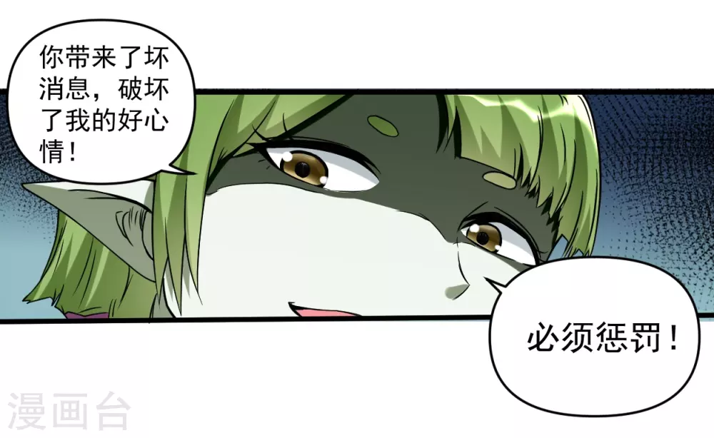 第75话 妖魔角斗场10