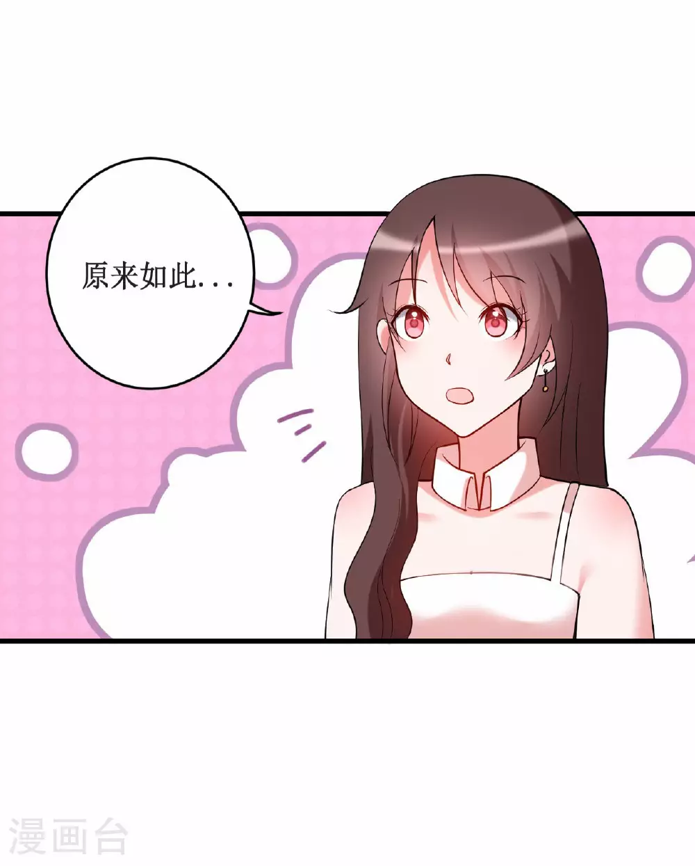 第210话 记得来吃合欢饺5