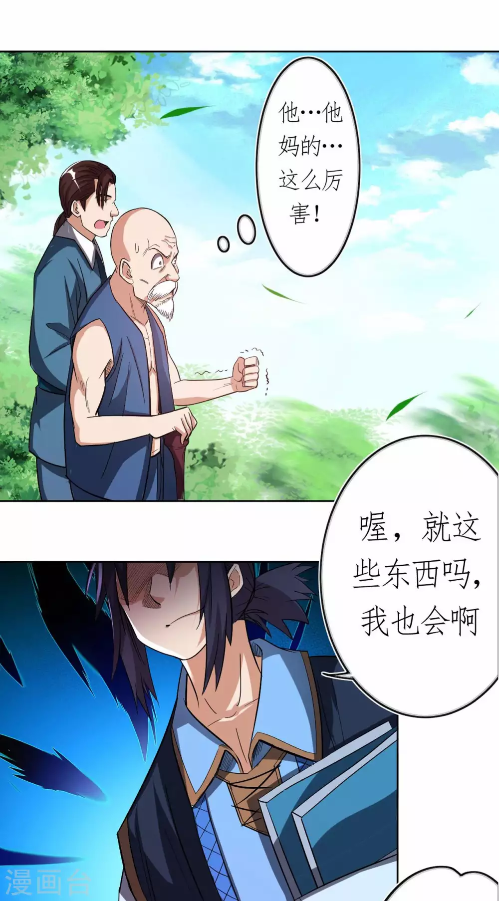 第13话 倒霉的书呆子25