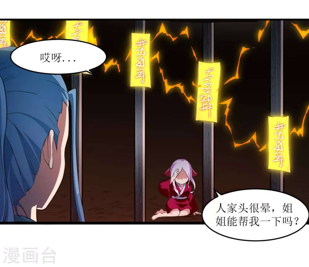 第65话 为所欲为叶宗主19