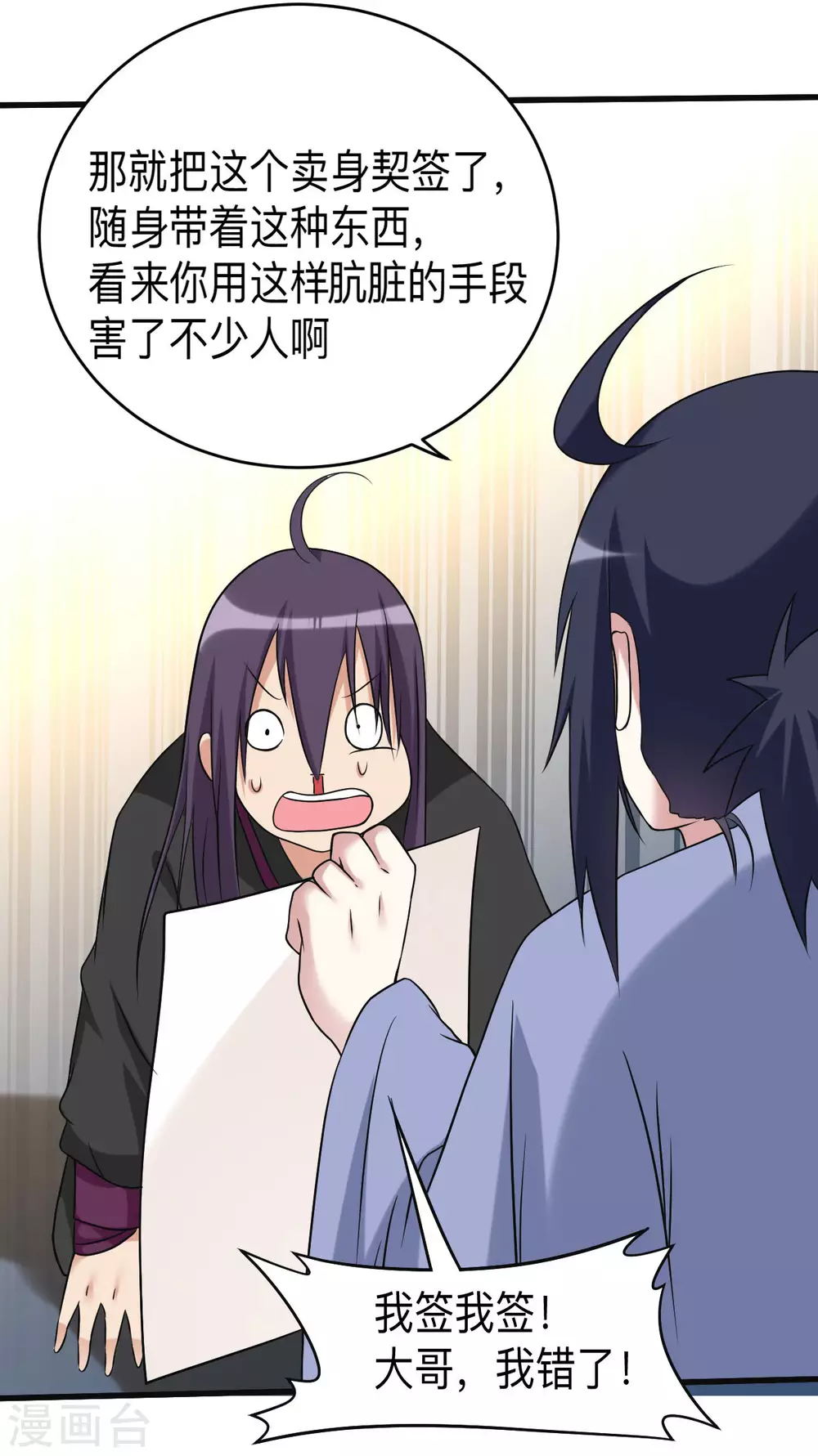 第131话 你的女弟子分我一个22