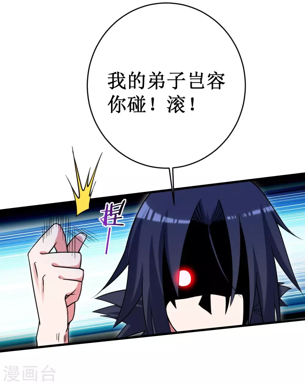 第92话 原来你喜欢吃土38