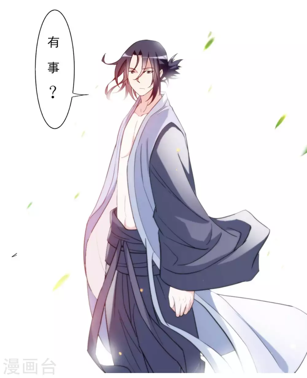 第1话 一群要拜师的少女51