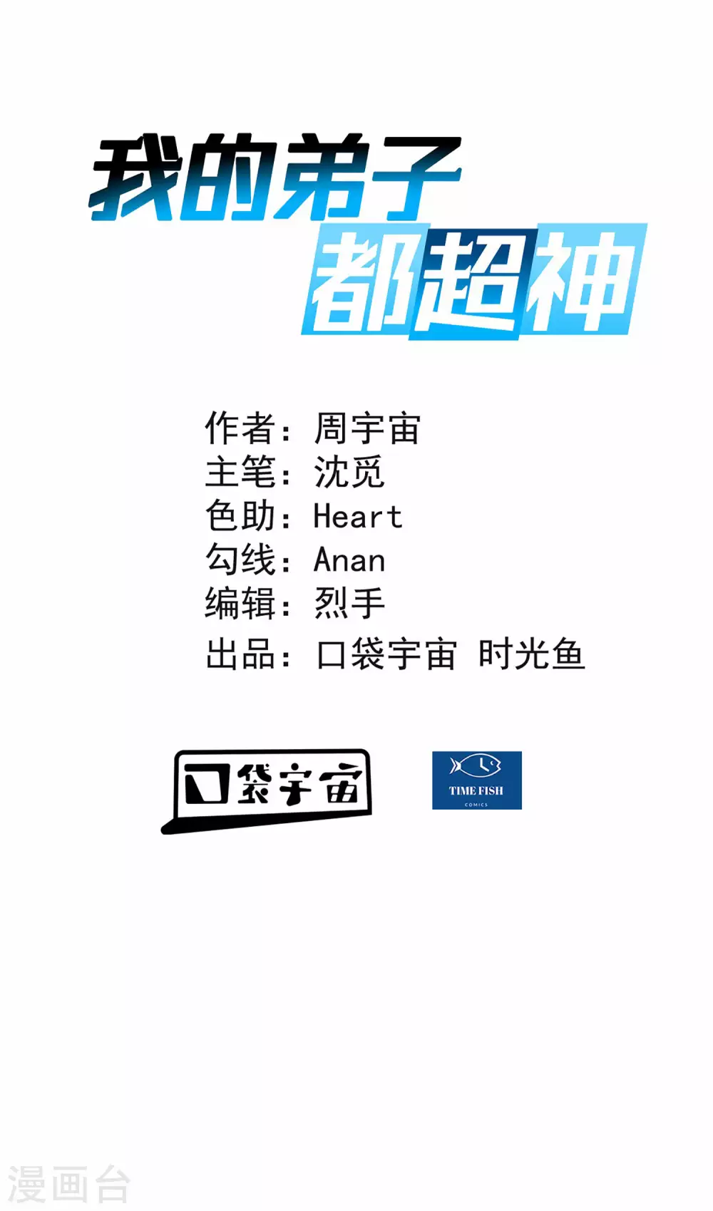 第167话 世界级法器0
