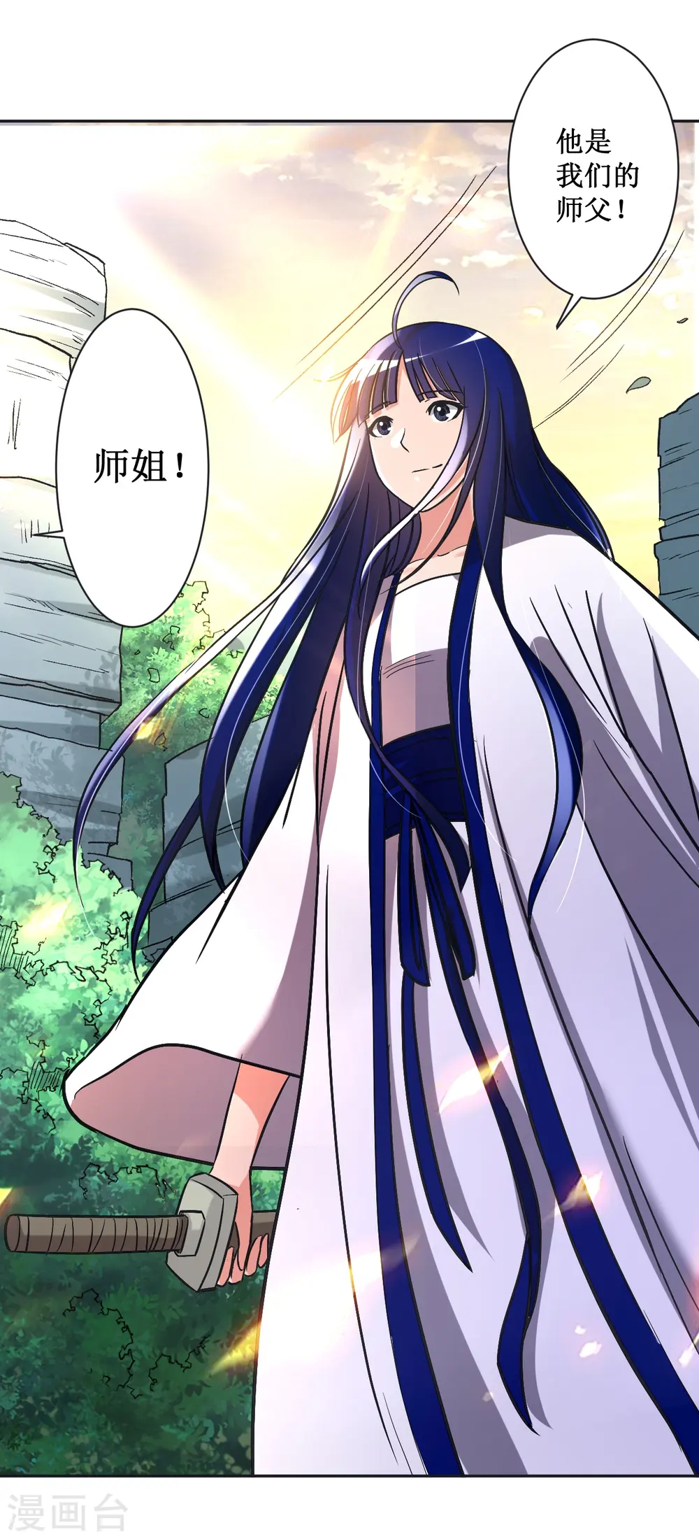第29话 这个男人是师父47