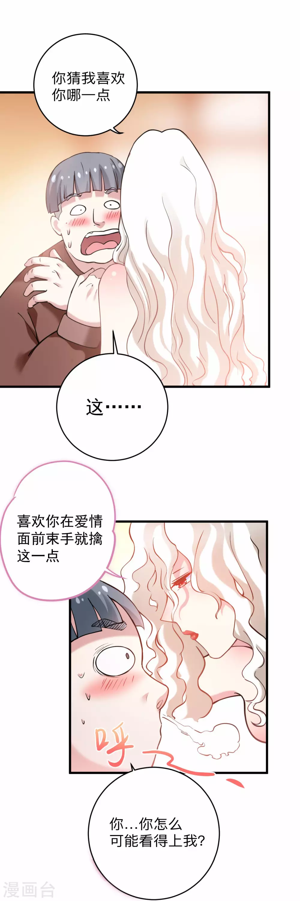 第172话 三个比鬼还凶的妹子2
