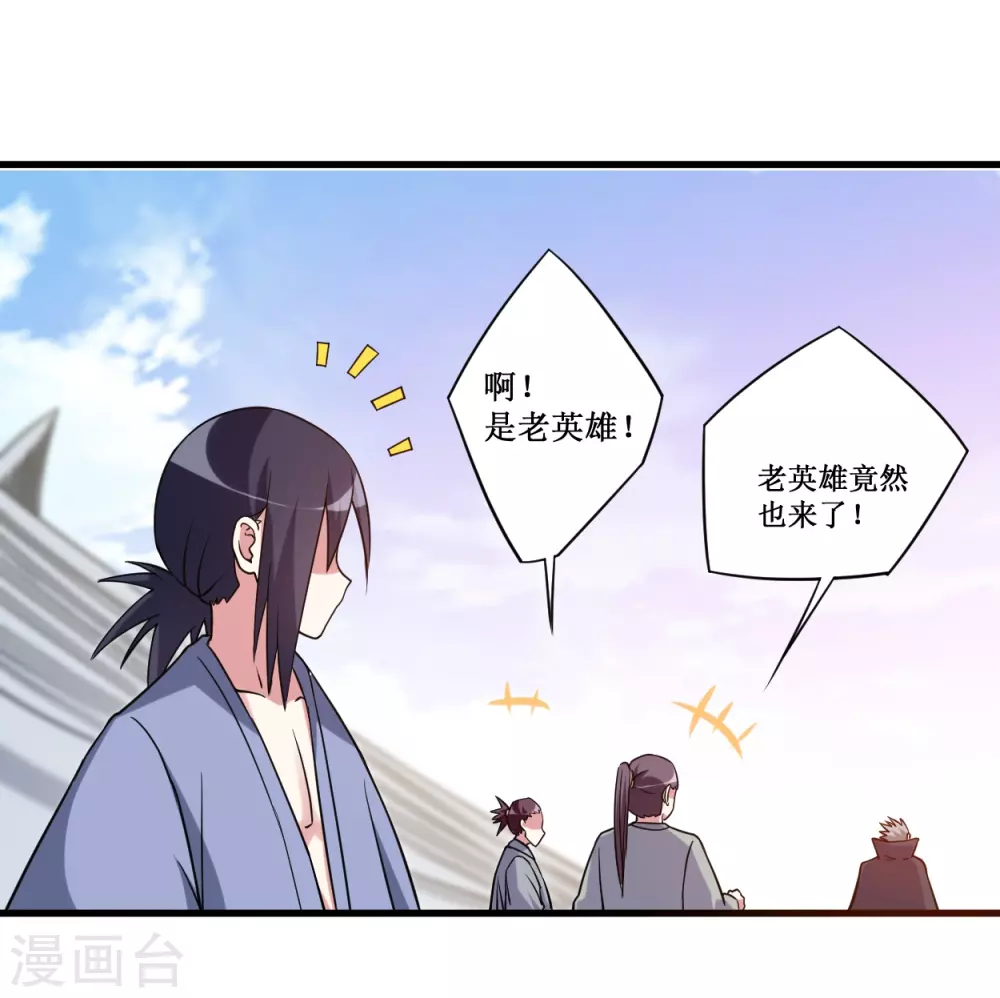 第81话 我的小弟是大英雄5