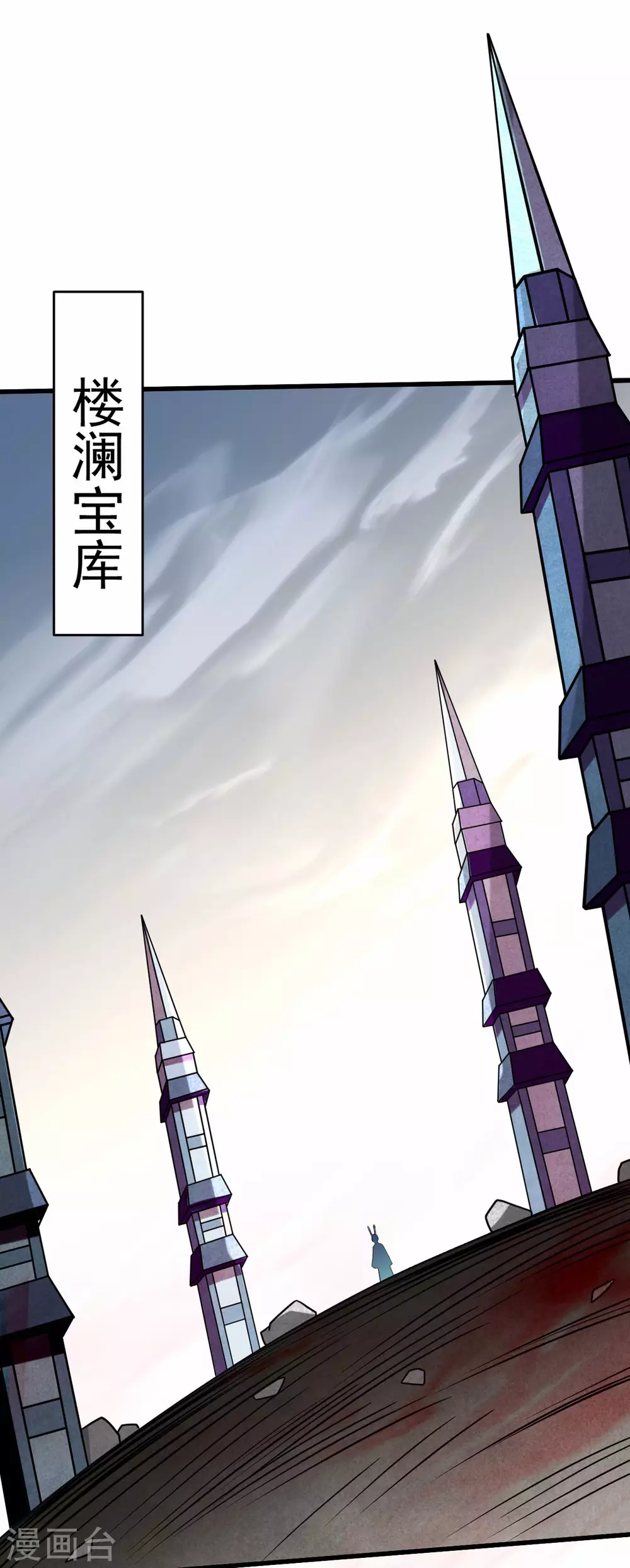 第126话 踏破天地1