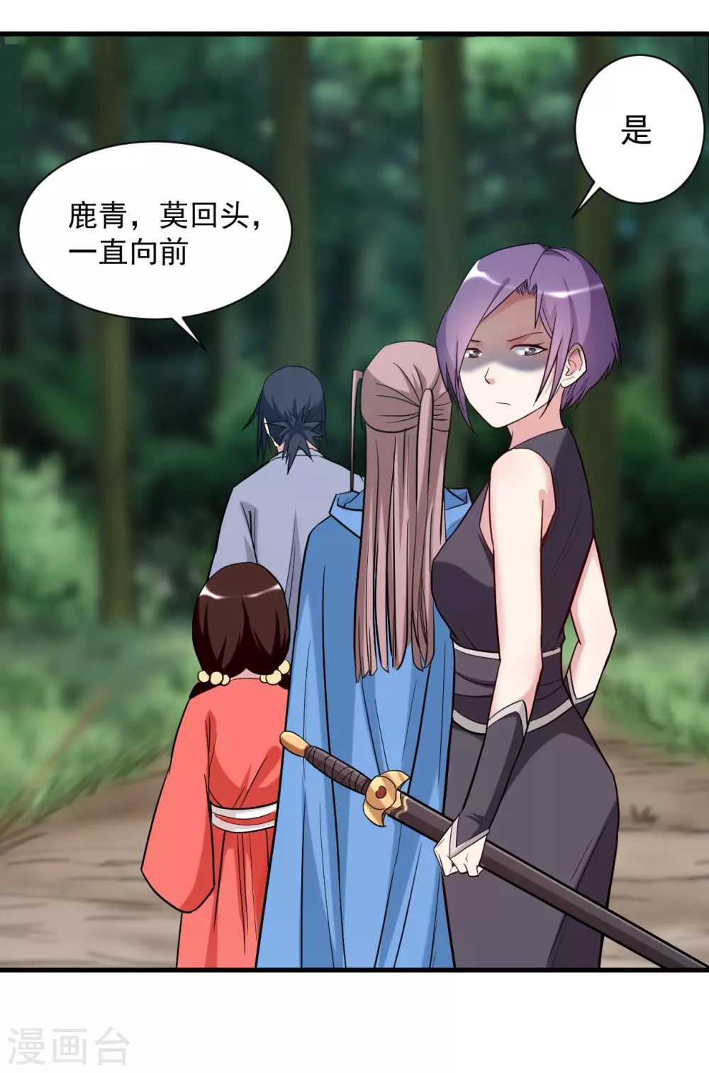 第55话 天塌下来有师父13