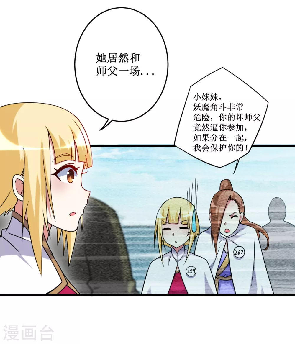 第81话 我的小弟是大英雄4