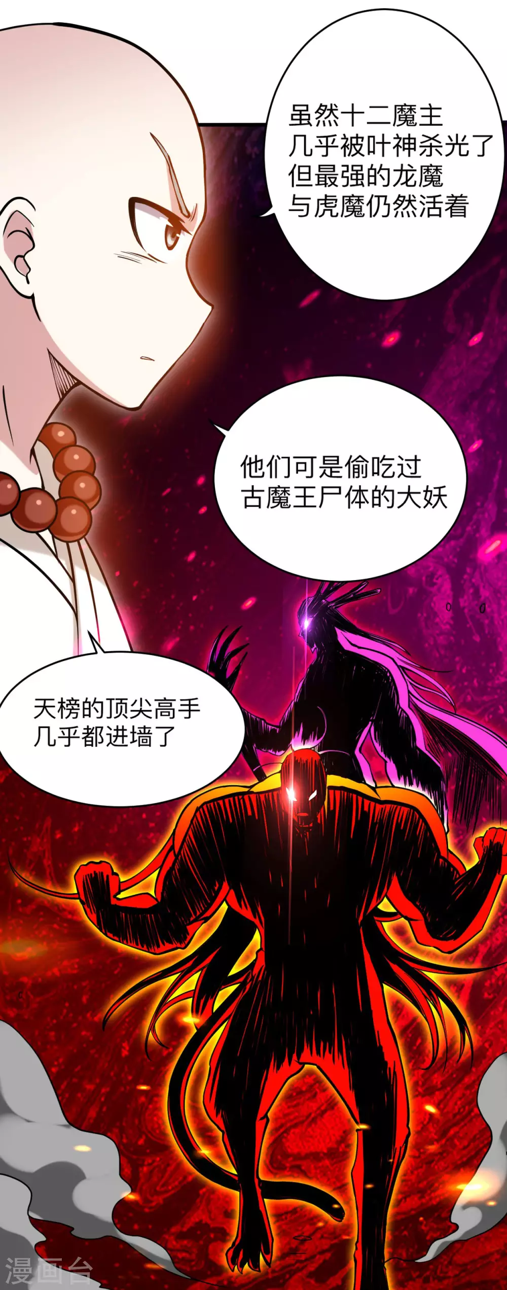 第173话 恐怖的婴儿20