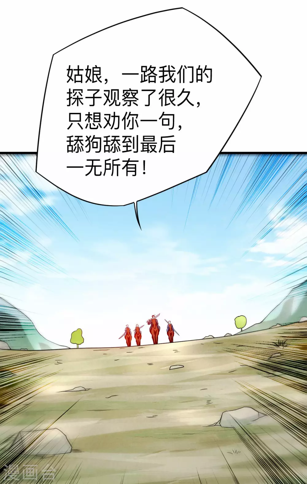 第99话 师父想我怎么做？12