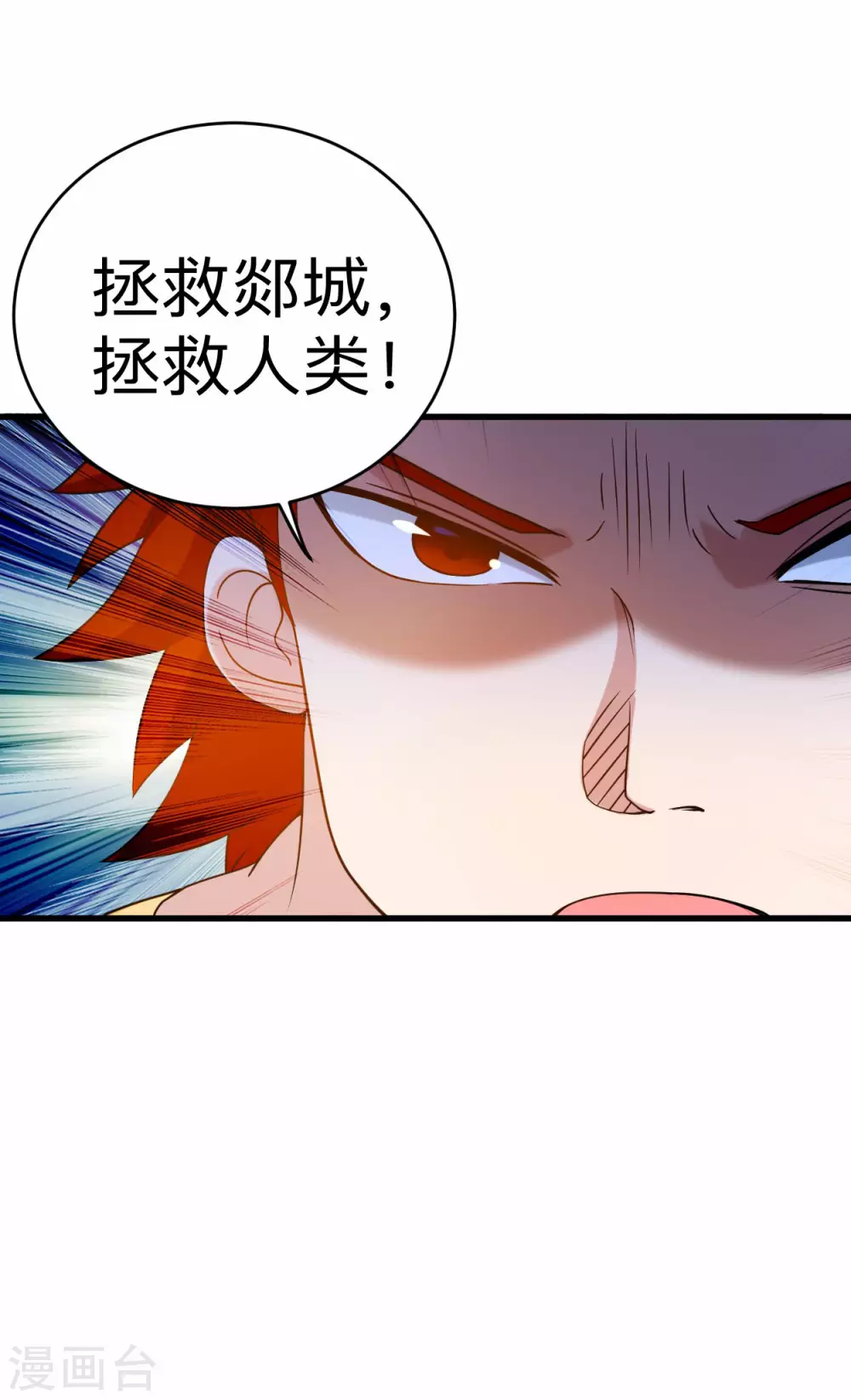 第97话 全员锁定！7