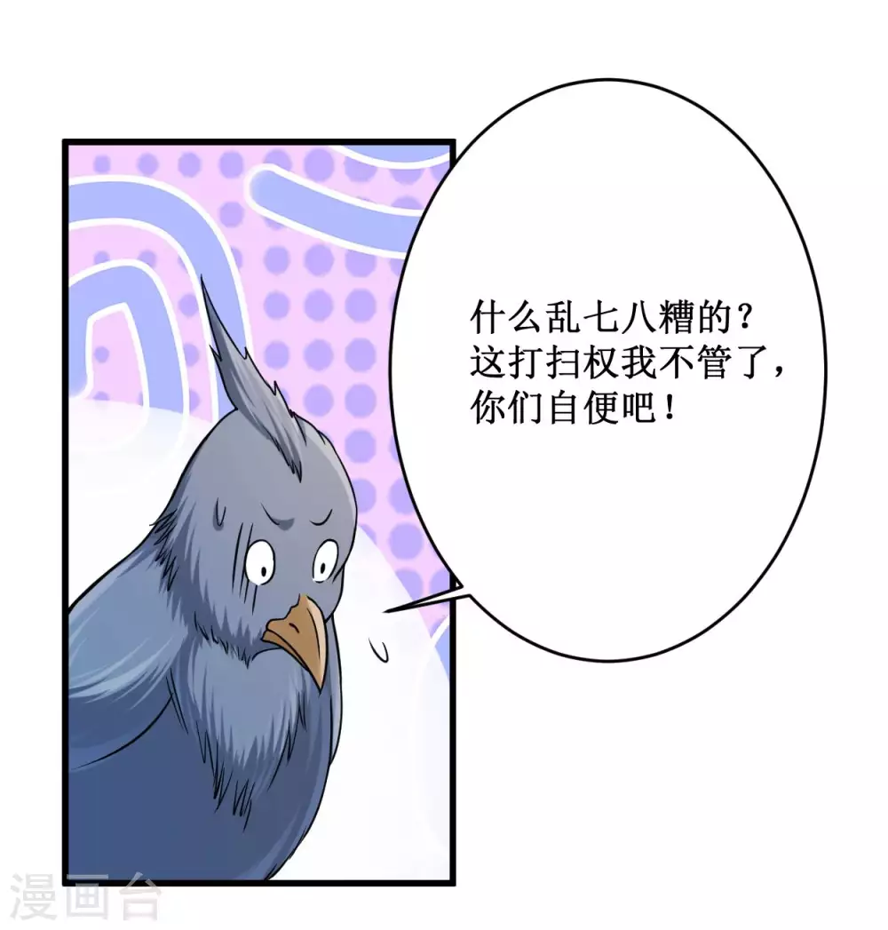 第85话 隐藏职业替身使者41