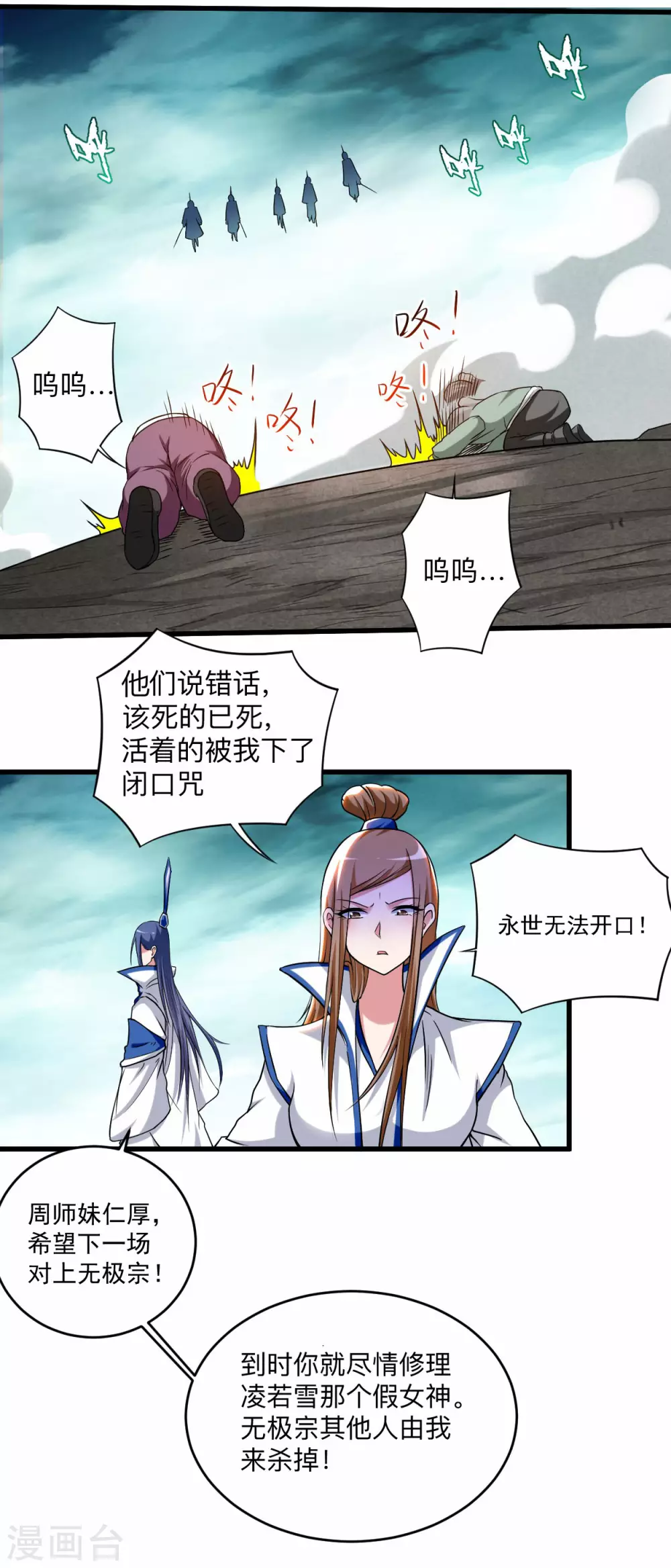 第118话 苏舒竟然是按摩高手5