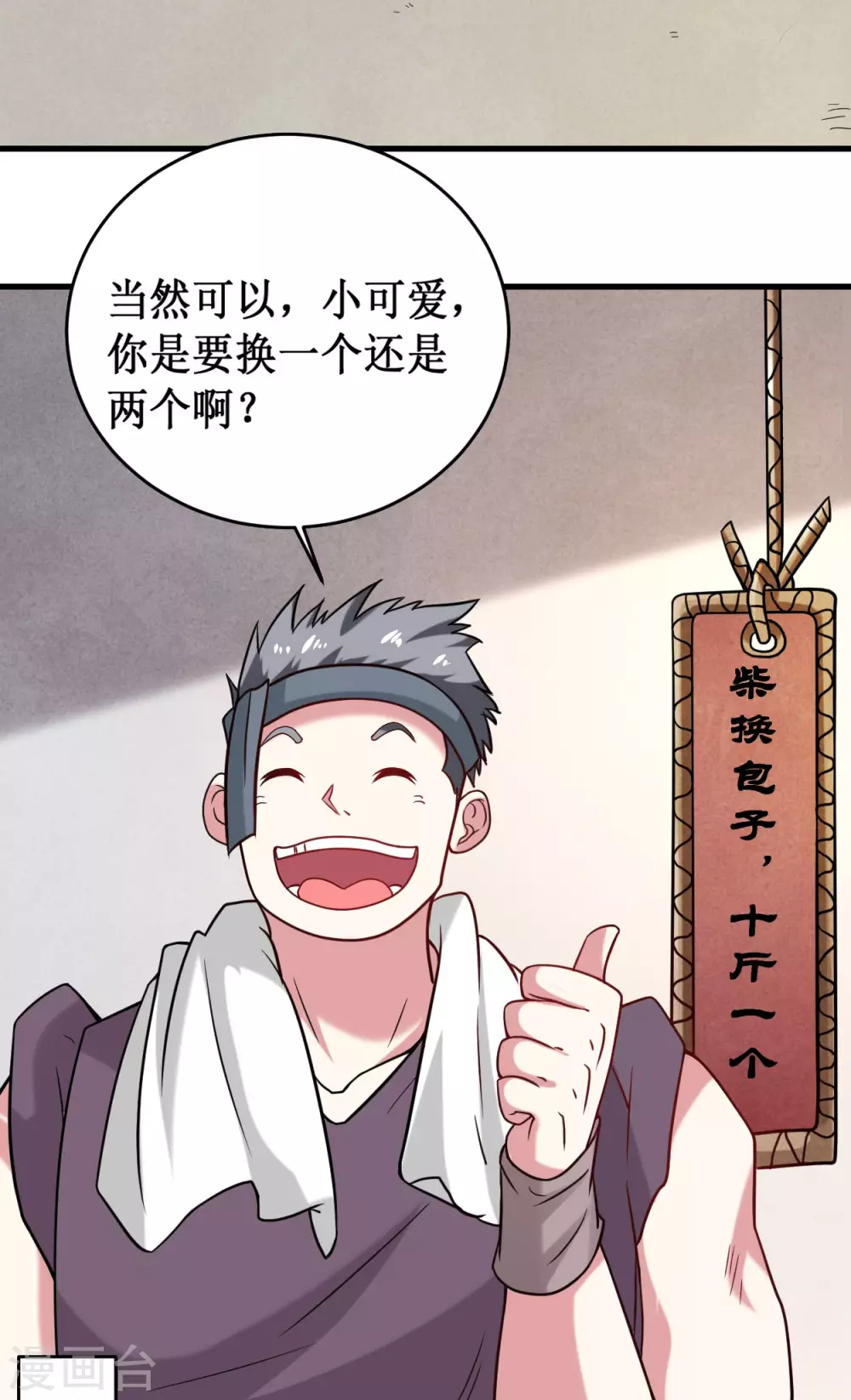 第76话 狐国篇13