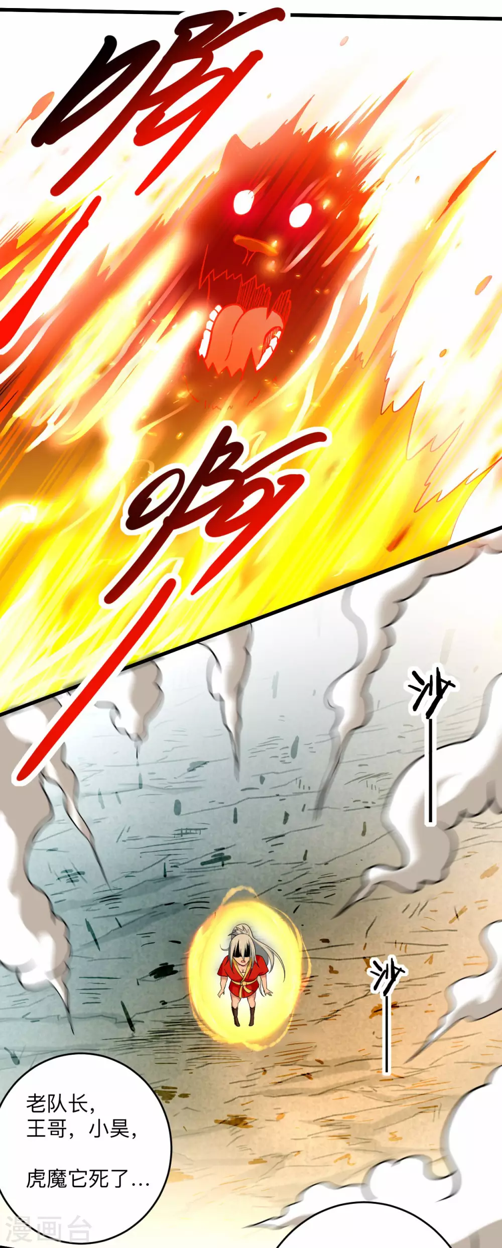 第176话 叶神归来！9