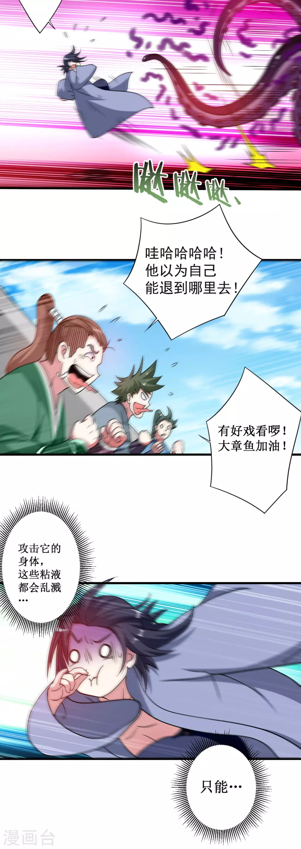 第84话 死神来了19