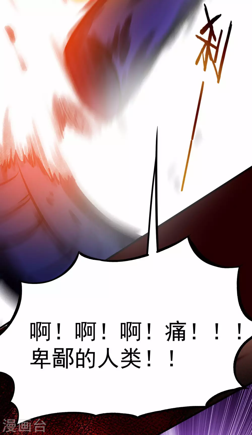 第109话 灭国级之战36