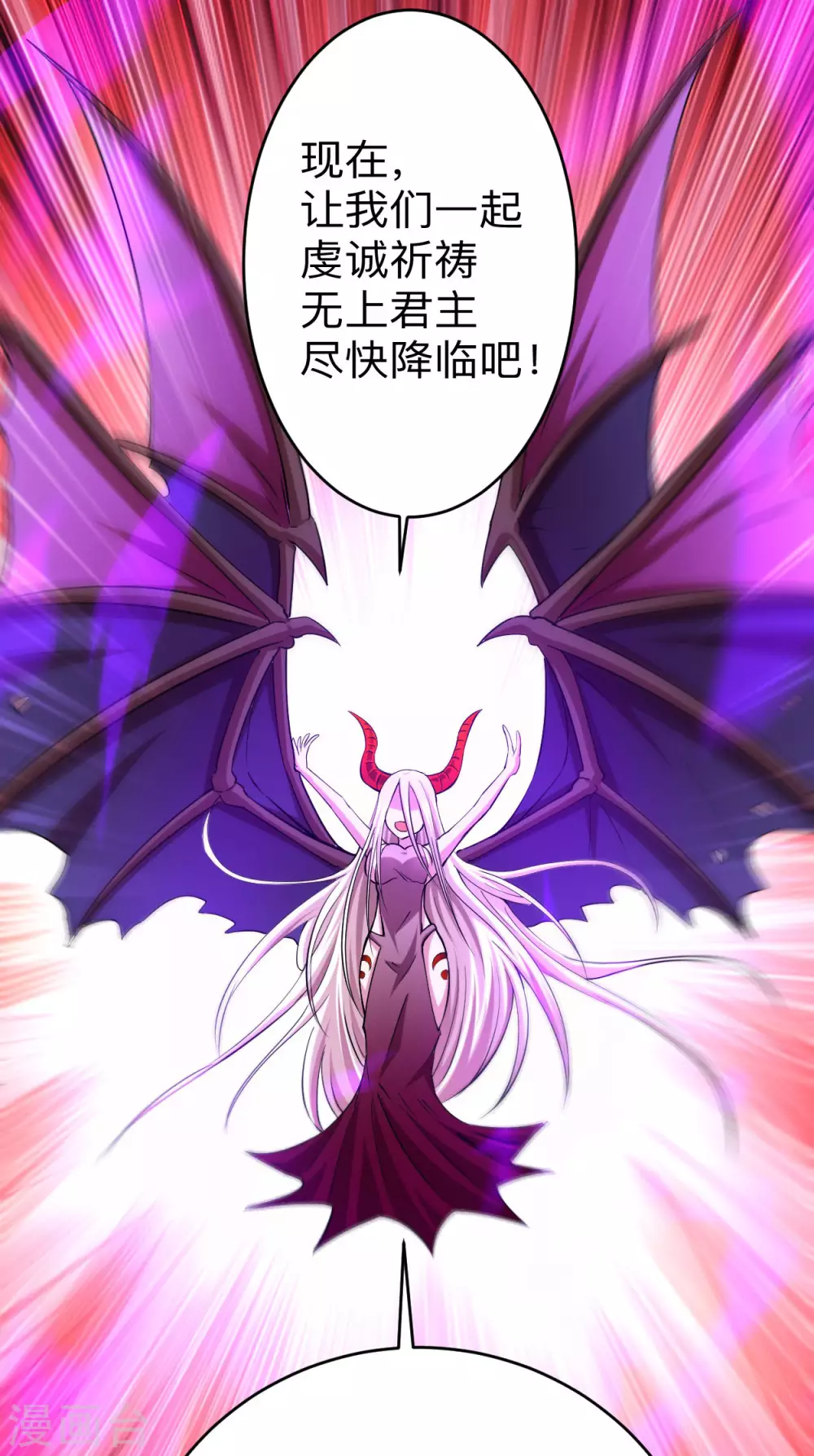 第154话 神魔禁行之地19