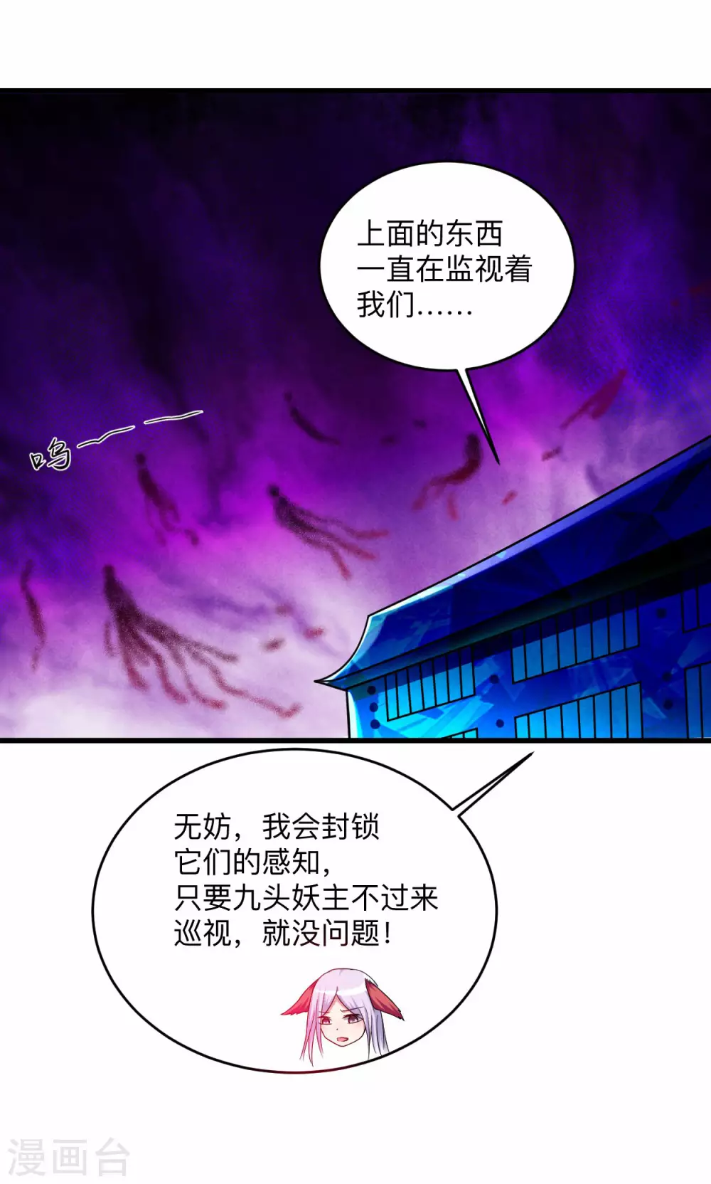 第104话 那个被抓到魔渊的人类10
