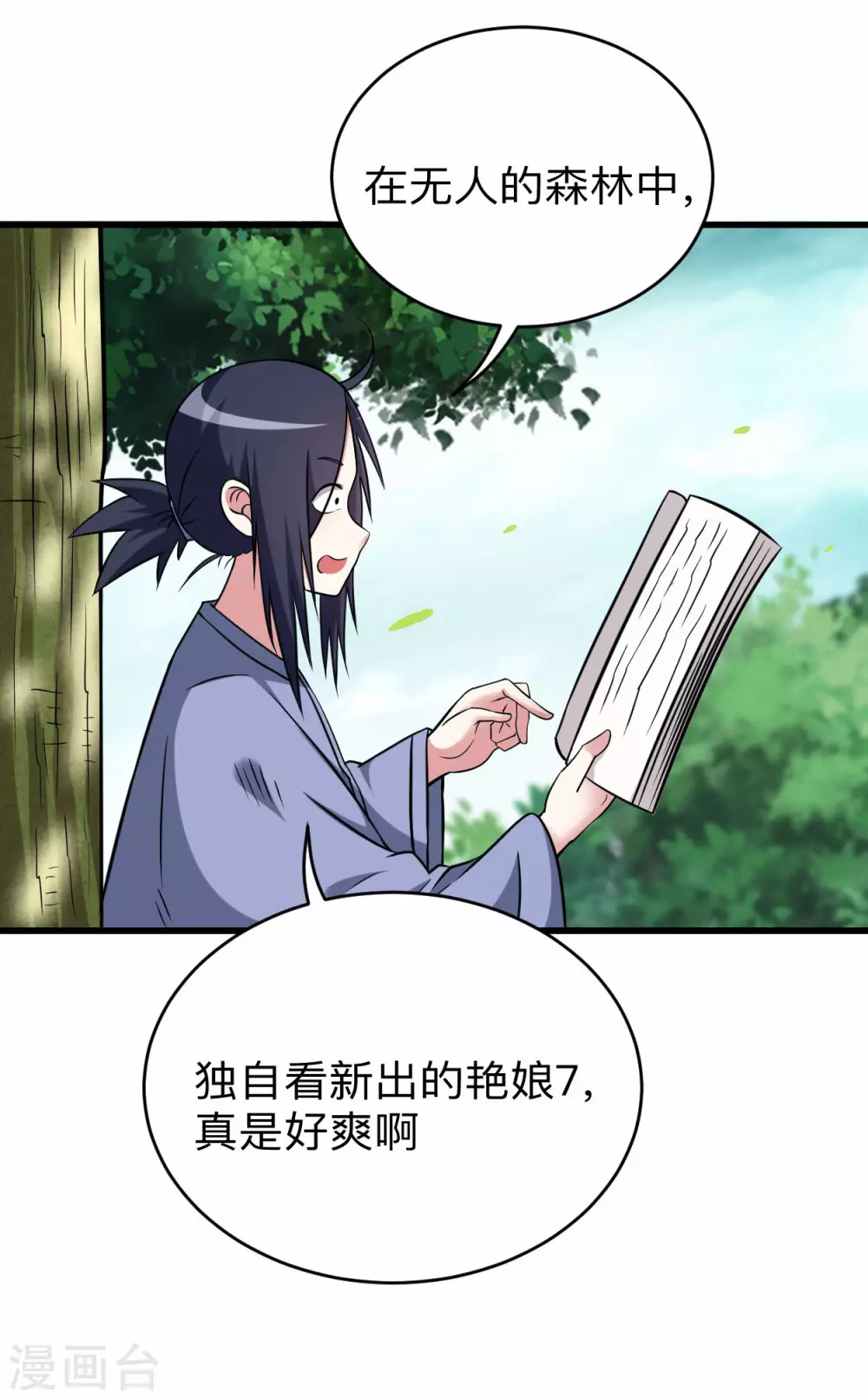 第128话 进击的巨人10