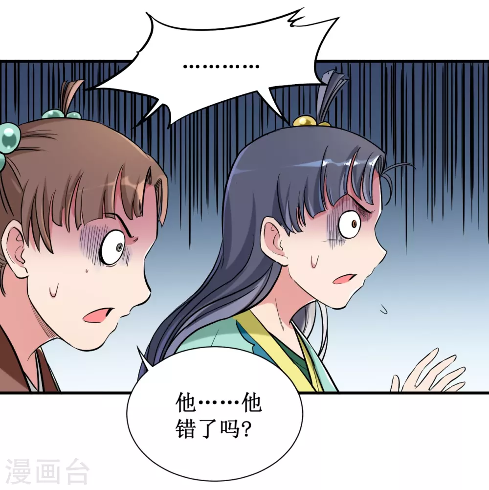 第44话 叛出青云8