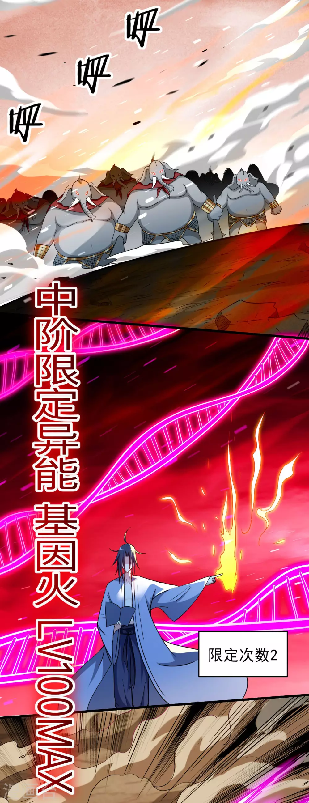 第153话 比宠物还变态的训兽师14