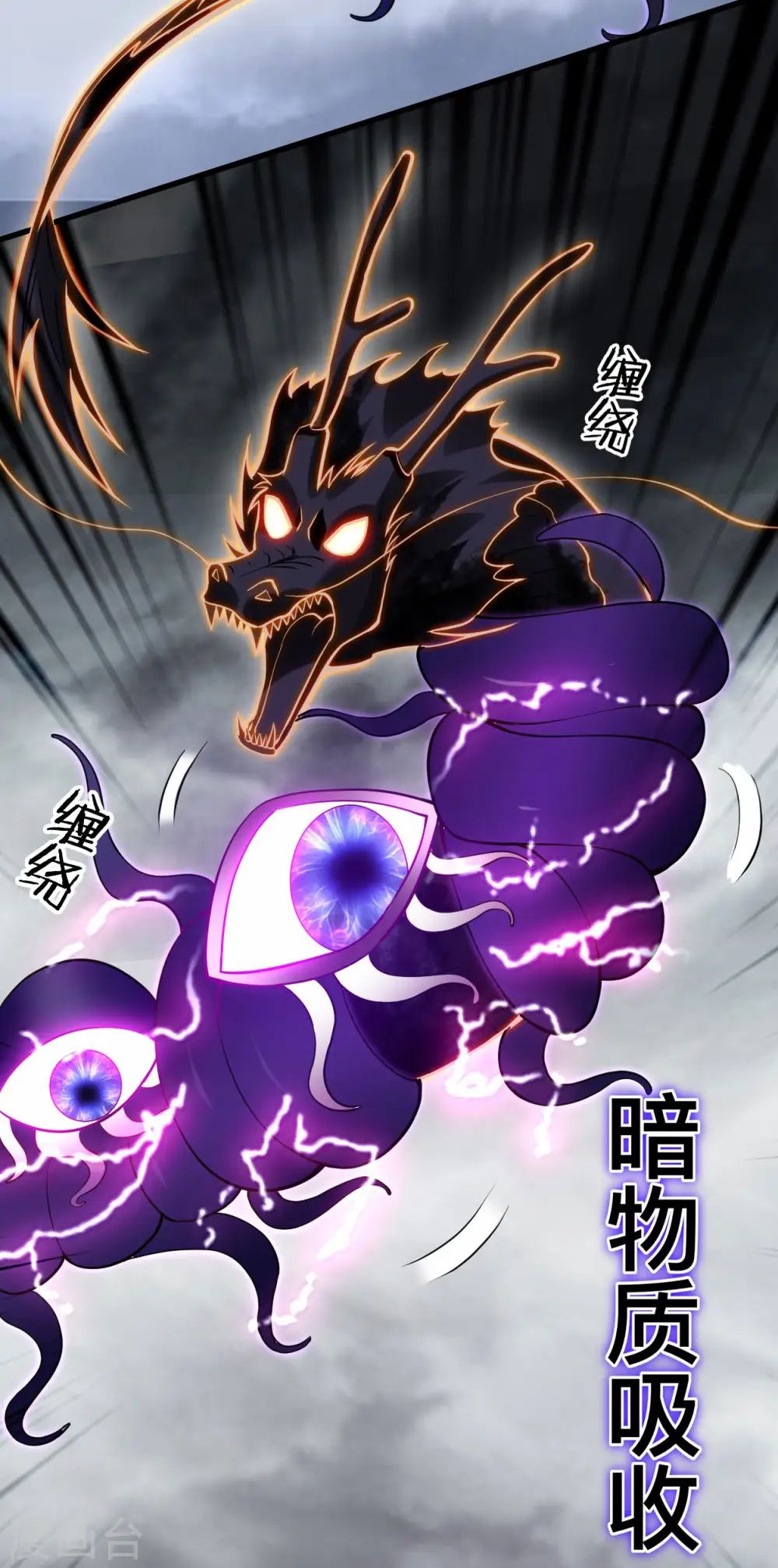 第196话 旧神之地28