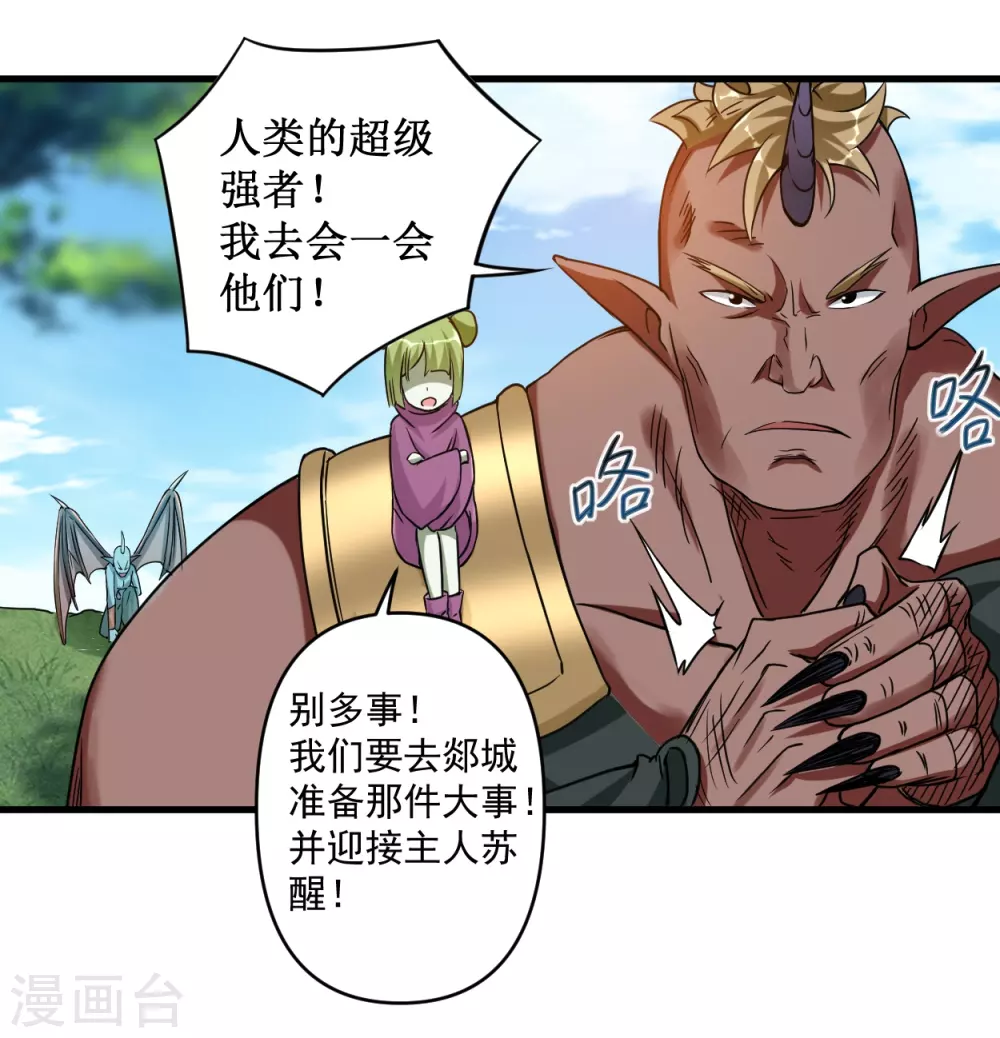 第75话 妖魔角斗场8